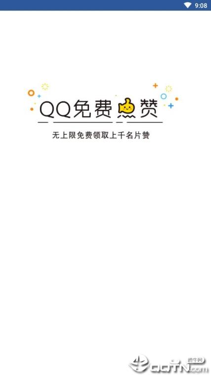 qq标签赞网站_赞标签什么意思