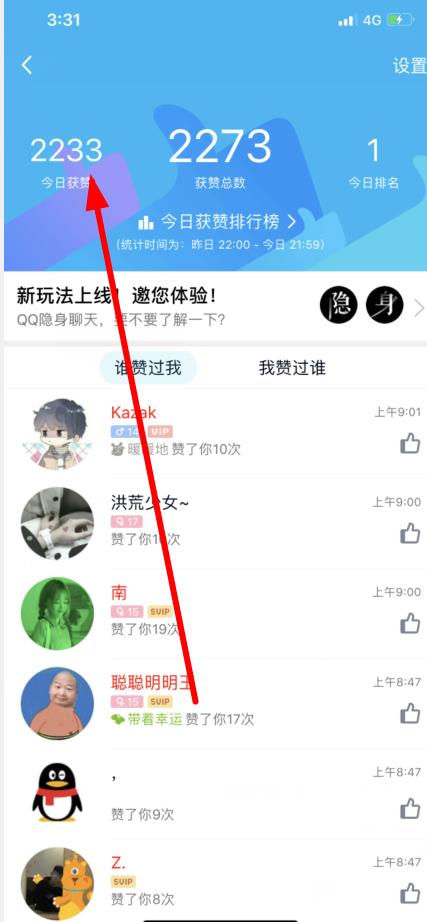 关于qq名片赞代刷网站免费的信息
