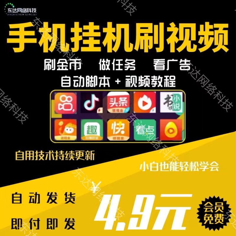 快手刷播放免费_快手如何免费刷播放