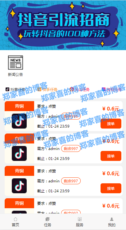 抖音1块刷50个赞平台的简单介绍