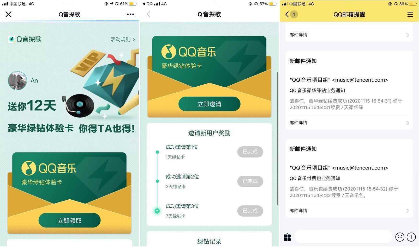 免费领qq访客网址_免费领访客的网站