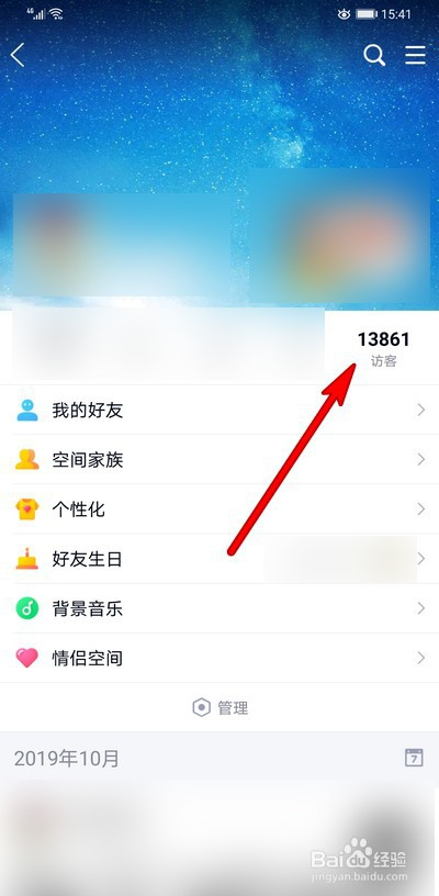qq免费领空间100访客_免费领取一百个空间访客网站