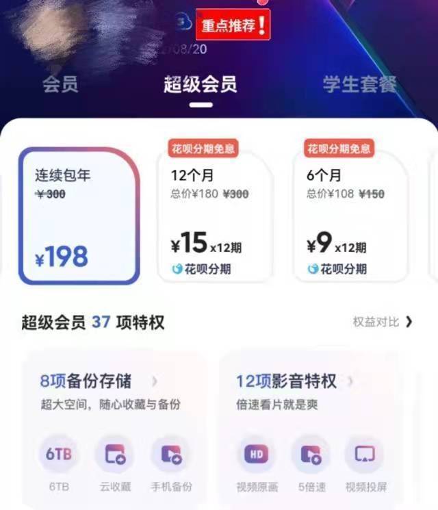 低价开svip_低价开通腾讯会员