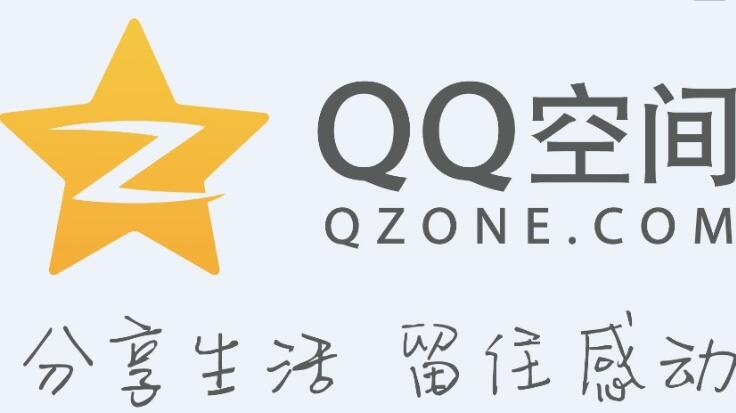 QQ空间空间低价_低价空间业务平台
