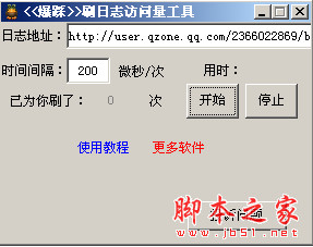 包含刷qq空间访问业务秒刷的词条