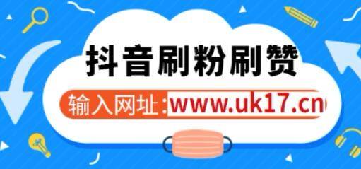 关于零九QQ免费代刷赞网站的信息