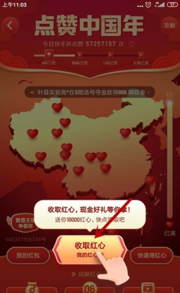 包含免费领取快手赞平台的词条