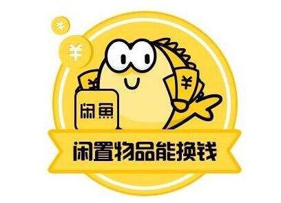 闲鱼代刷网_闲鱼代刷是什么意思