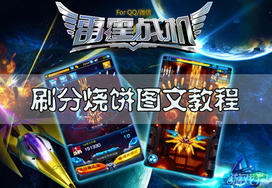 雷霆代刷网_雷霆代理的手游