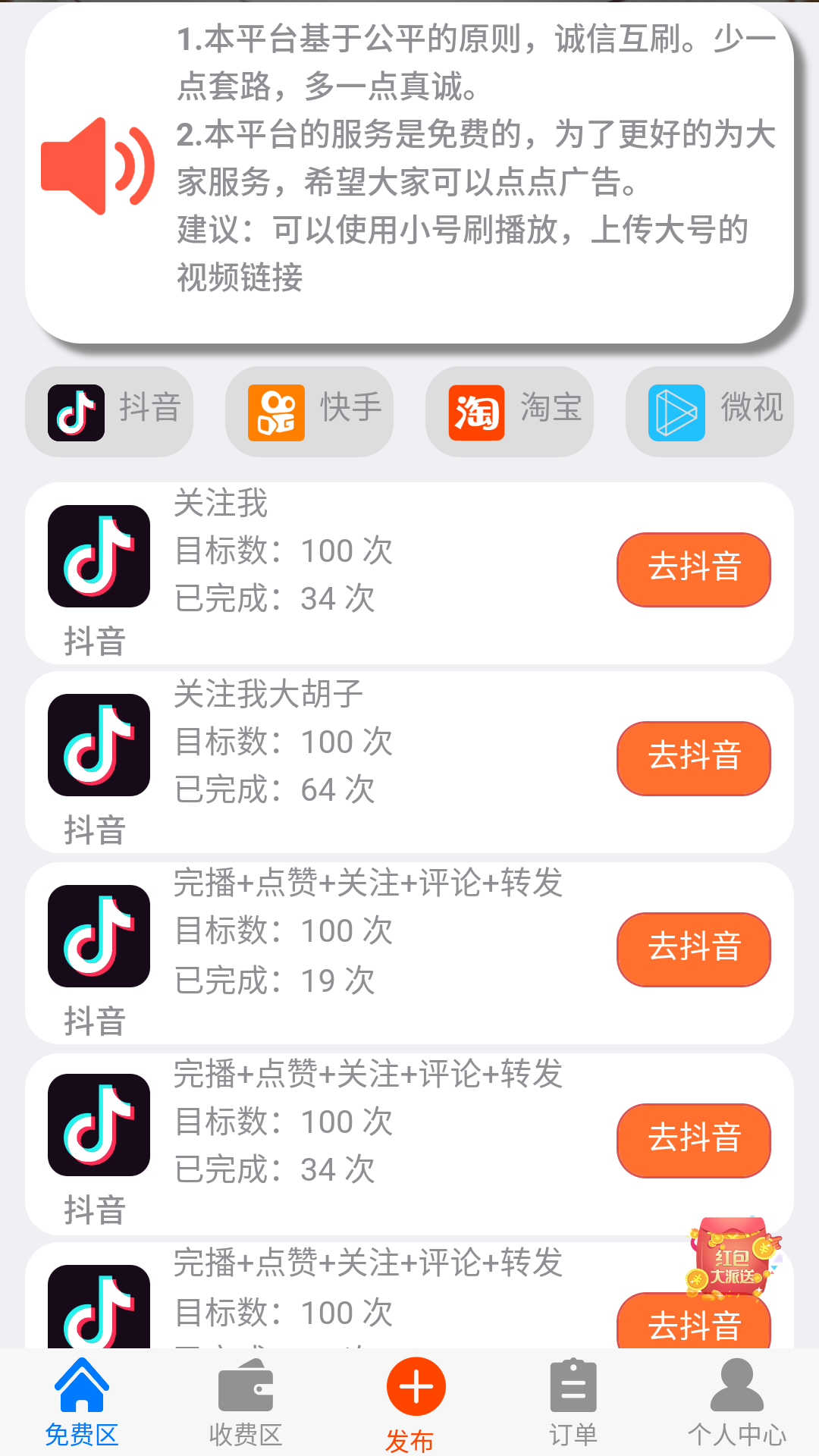 快手一键涨粉互赞神器_快手涨粉互推平台最新版