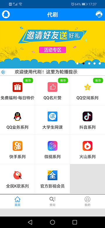 积极代刷网_代刷网合法不