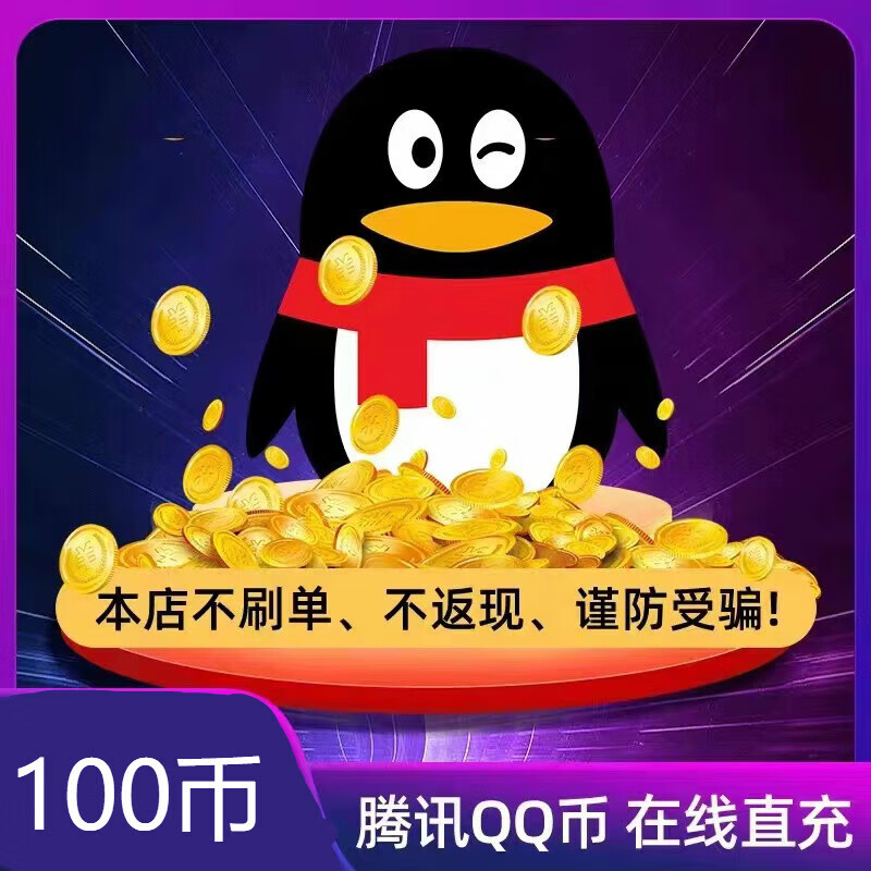 QQ业务在线刷_业务乐园首页