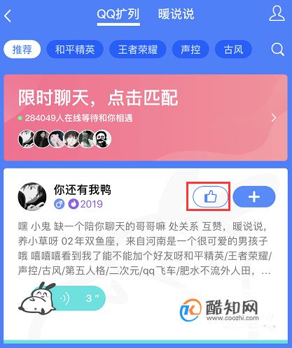 qq刷扩列人气网站免费_刷扩列资料人气值网站