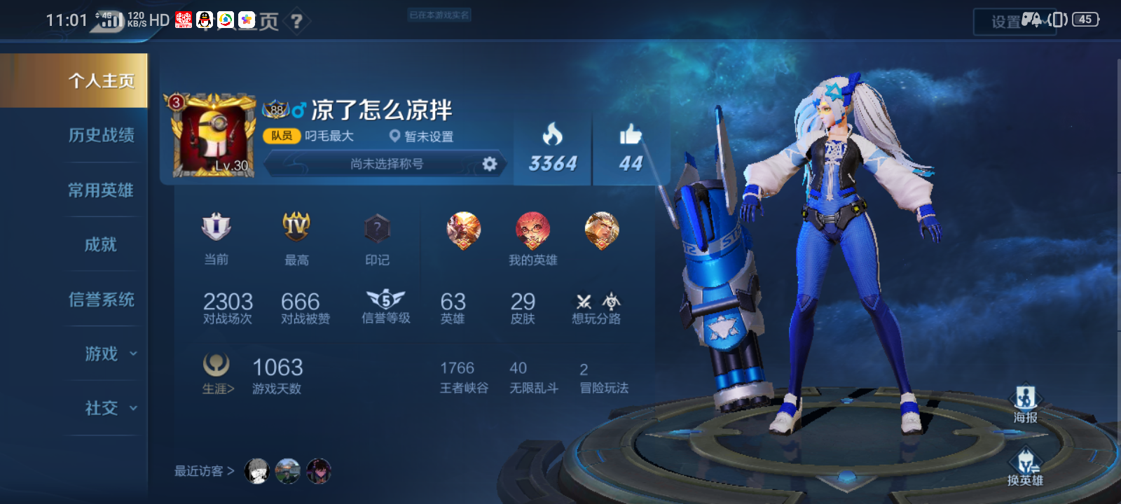王者荣耀主页热度_王者荣耀主页热度怎么计算