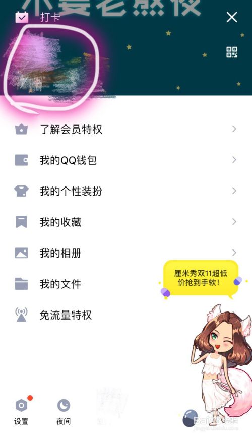 关于qq刷赞0.1元一万的信息