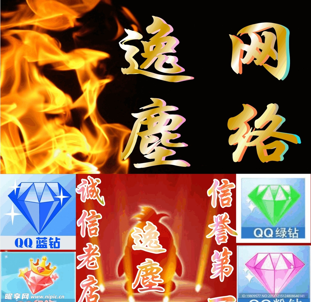 永久qq钻网站_刷永久黄钻网站