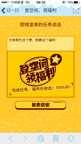 免费领说说赞网站福利_免费领取10说说赞网址