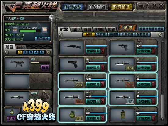 cf代刷网_代刷穿越火线