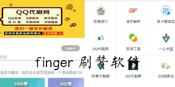 qq免费领取赞网址_免费领赞网站平台