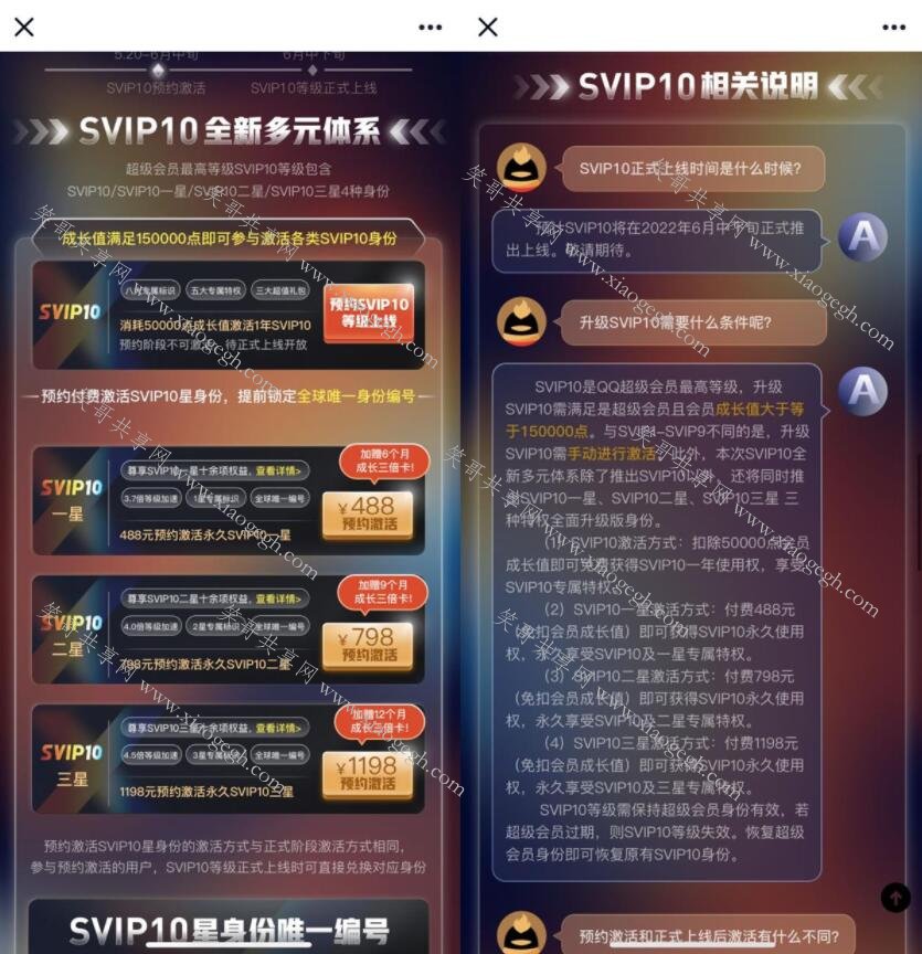 一元刷svip的网址_一元刷年费超级会员永久