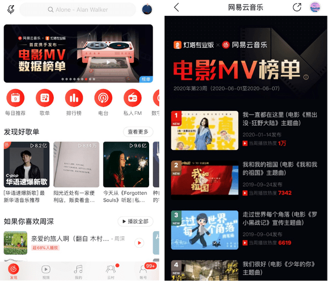 刷网易云业务_刷网易云会员网永久网站