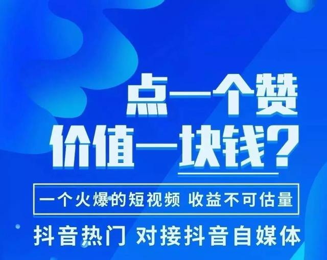 包含抖音刷赞系统的词条