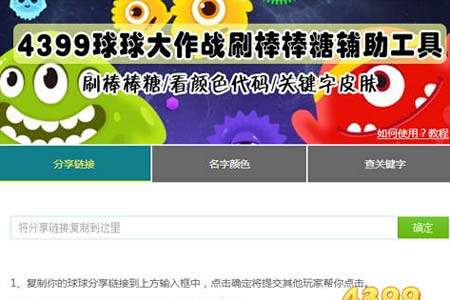 球球大作战爱心业务网站_球球大作战爱心业务网站平台简介
