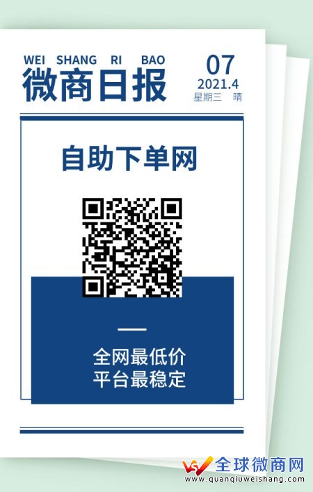qq业务自助下单平台最低价_业务自助下单平台全网最低价