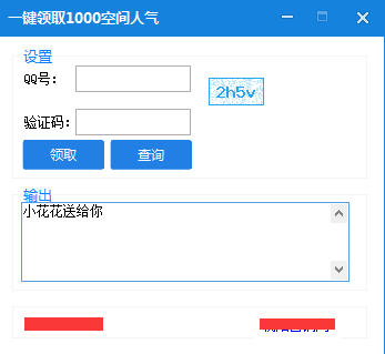 免费刷一万qq空间访客量_刷空间访客量的网址一万一元