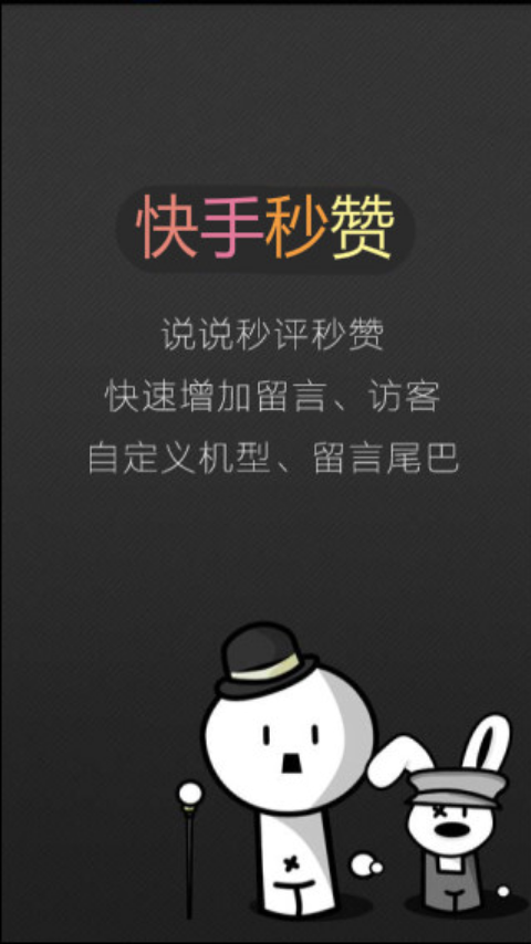 关于最低价刷赞快手的信息