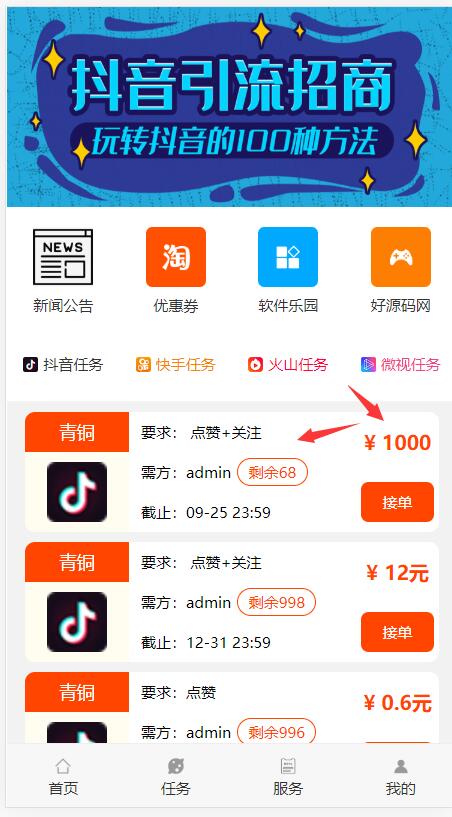 快手免费领十万赞_快手免费领十万赞多少钱