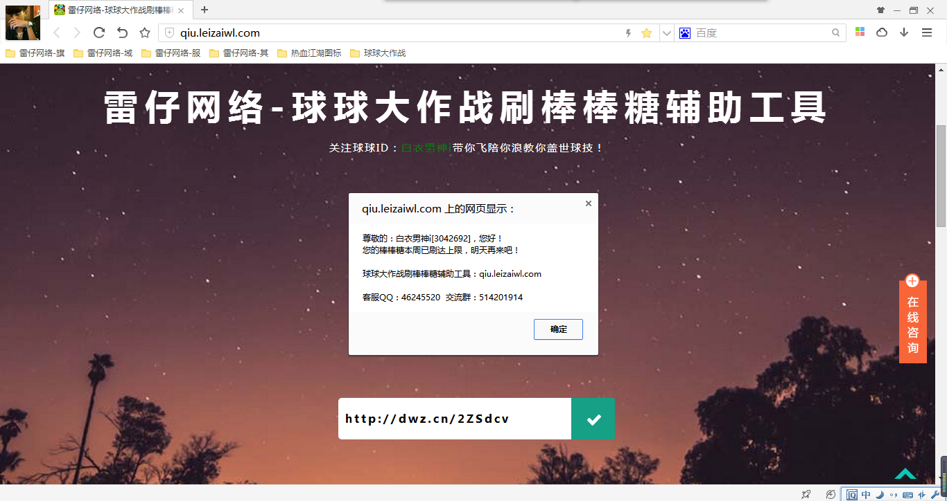 球球大作战刷网站_球球大作战刷喜欢网址