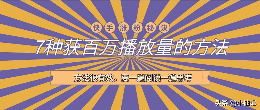 包含快手免费刷粉网站的词条
