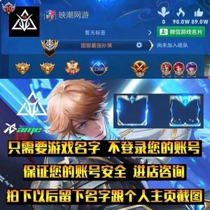 王者荣耀刷主页赞_王者荣耀刷机什么意思