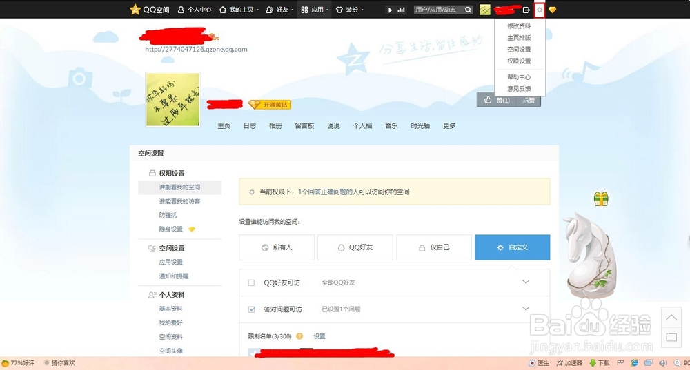 qq低价刷空间访客网站_刷空间访客免费版网址
