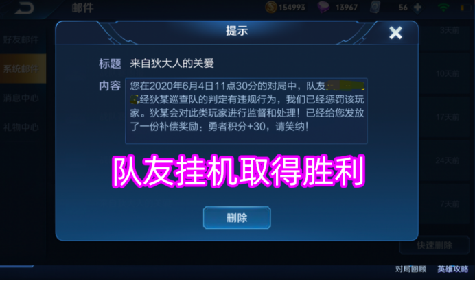 王者荣耀对战被赞代刷_王者荣耀对战场次怎么清零