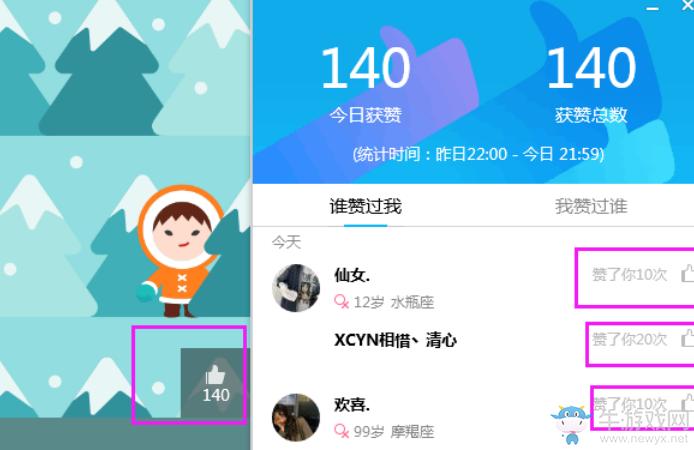 qq免费领十万赞_免费领十万赞是真的吗