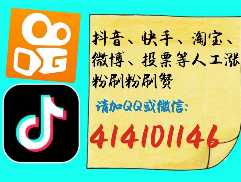 快手刷赞10个秒刷的简单介绍