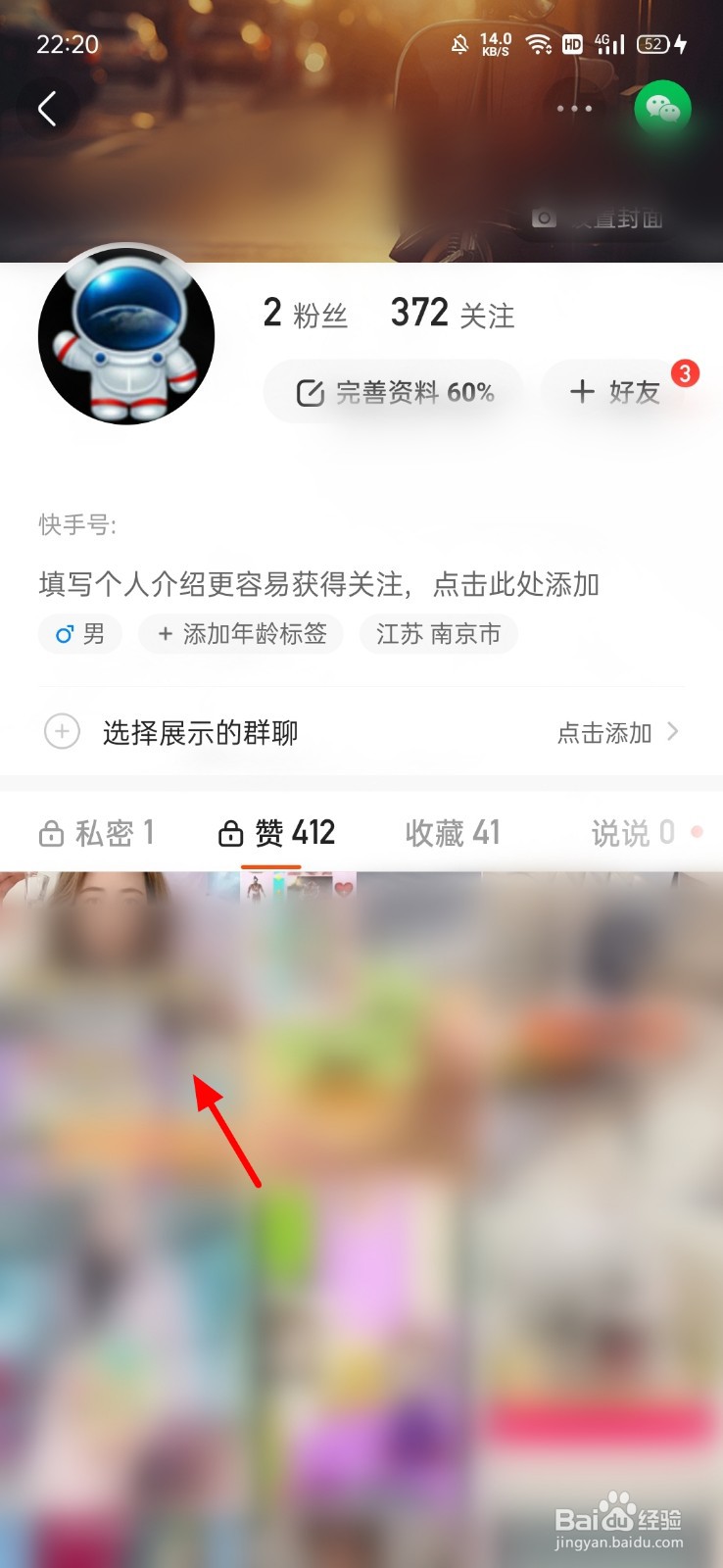 快手怎样刷赞_快手怎样删除自己的作品