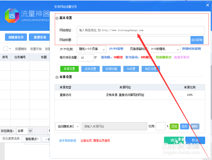 在线代刷网_代刷网的源码
