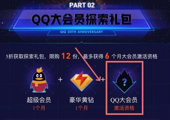 刷qq大会员网站_刷会员网站永久网址卡盟