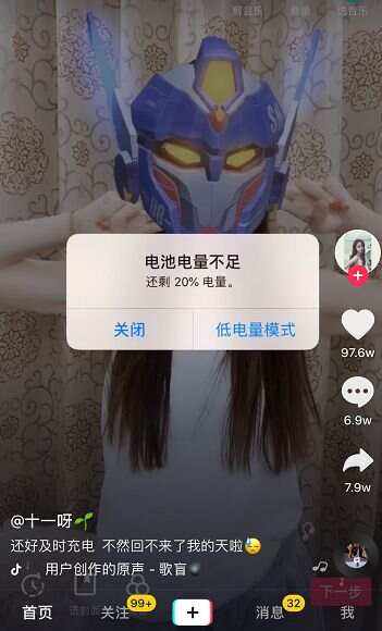 抖音网红点赞平台_抖音网红点赞是真的吗