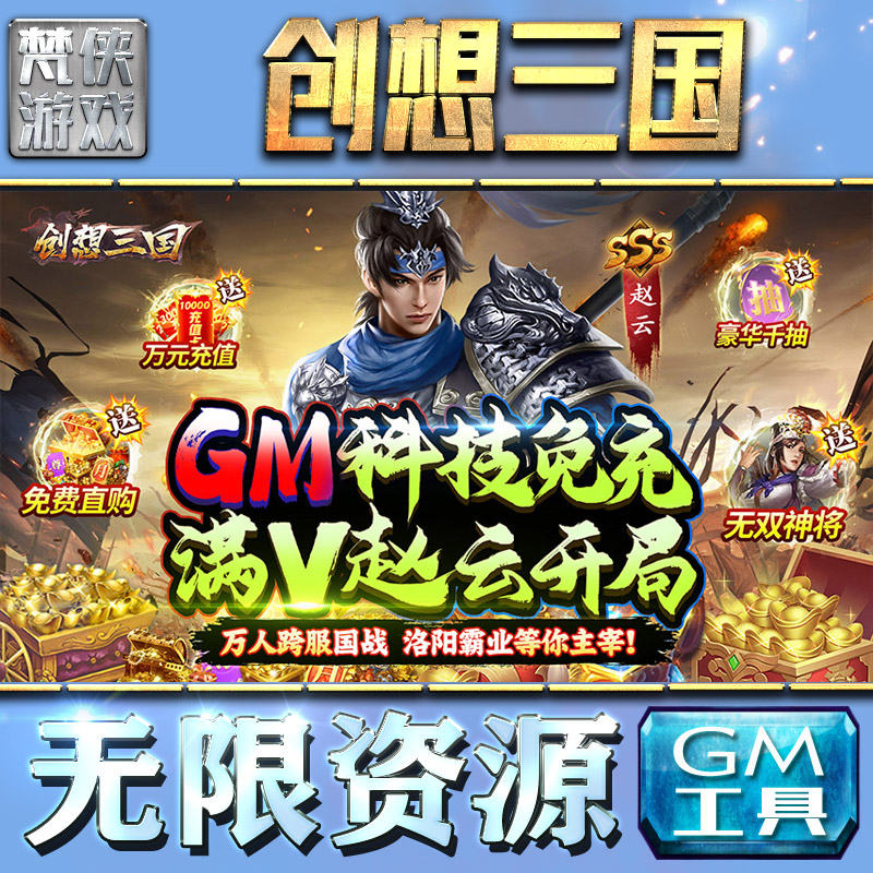 包含免费刷永久钻业务平台的词条