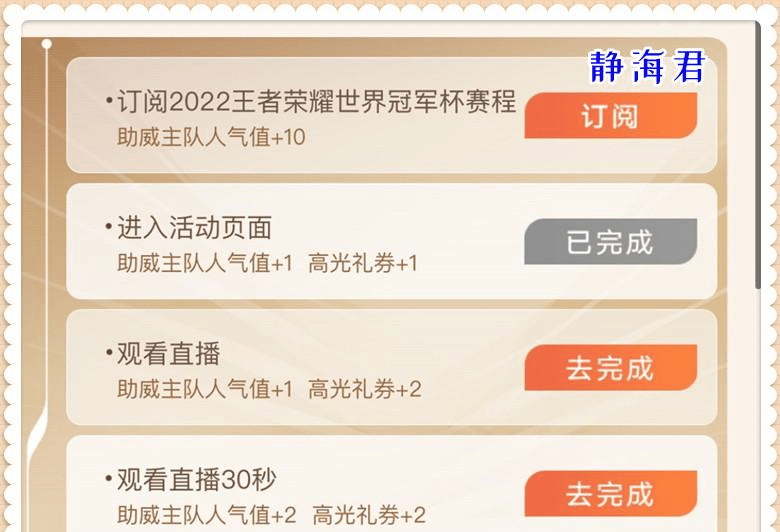 王者荣耀人气值1元1万_王者荣耀人气10000了还不能领取