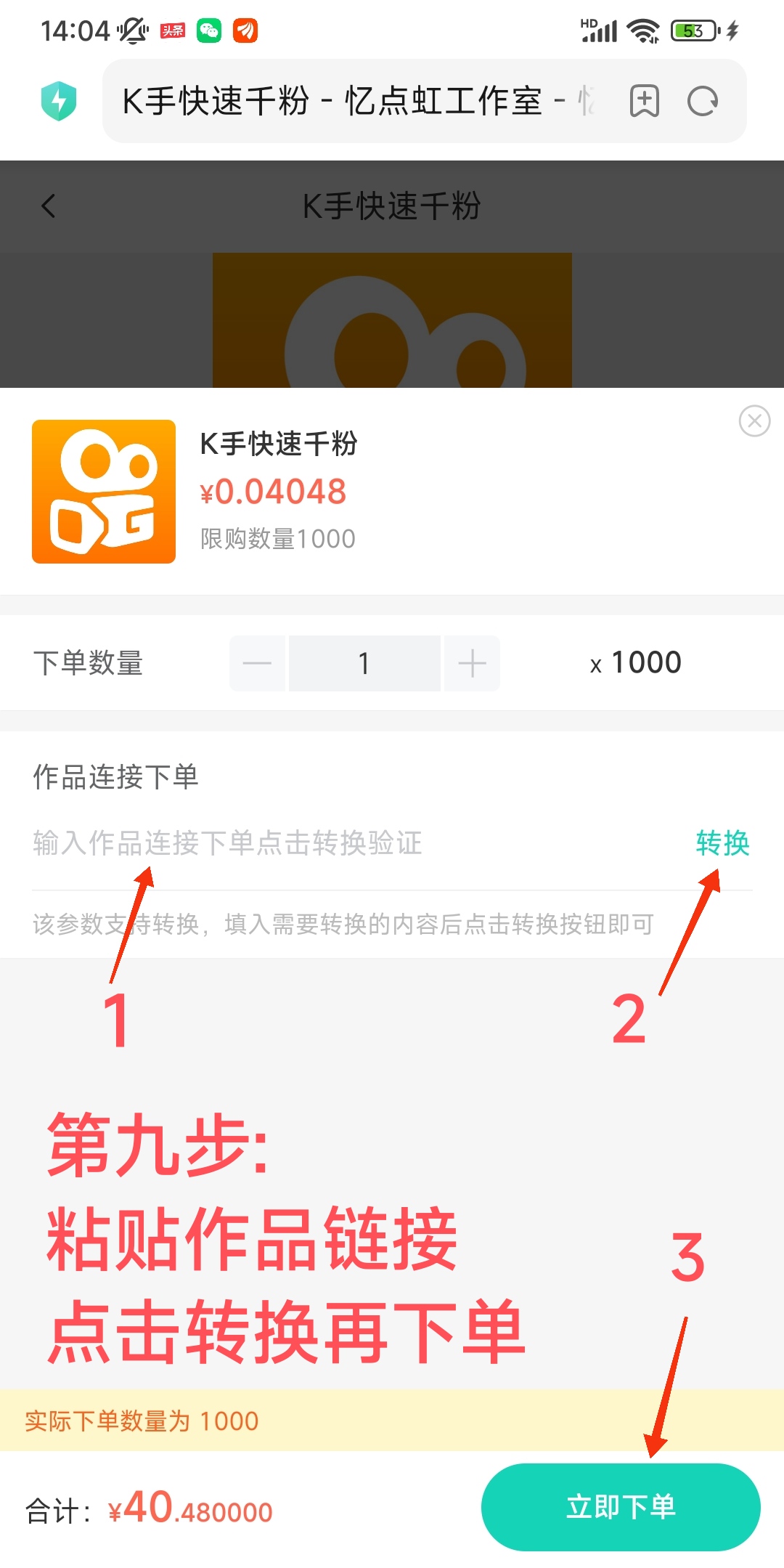 包含快手业务自助下单平台网站的词条
