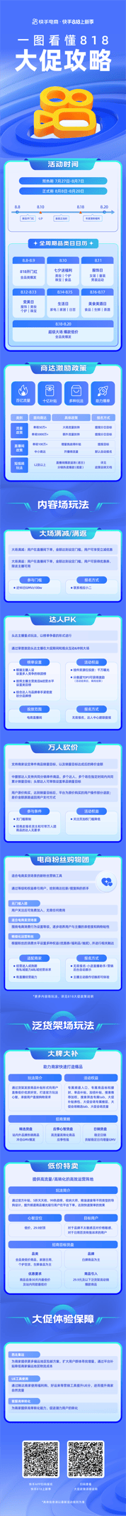 包含快手24小时自助刷业务，快手刷业务网站平台微信支付，0.01元一万快手赞网站的词条