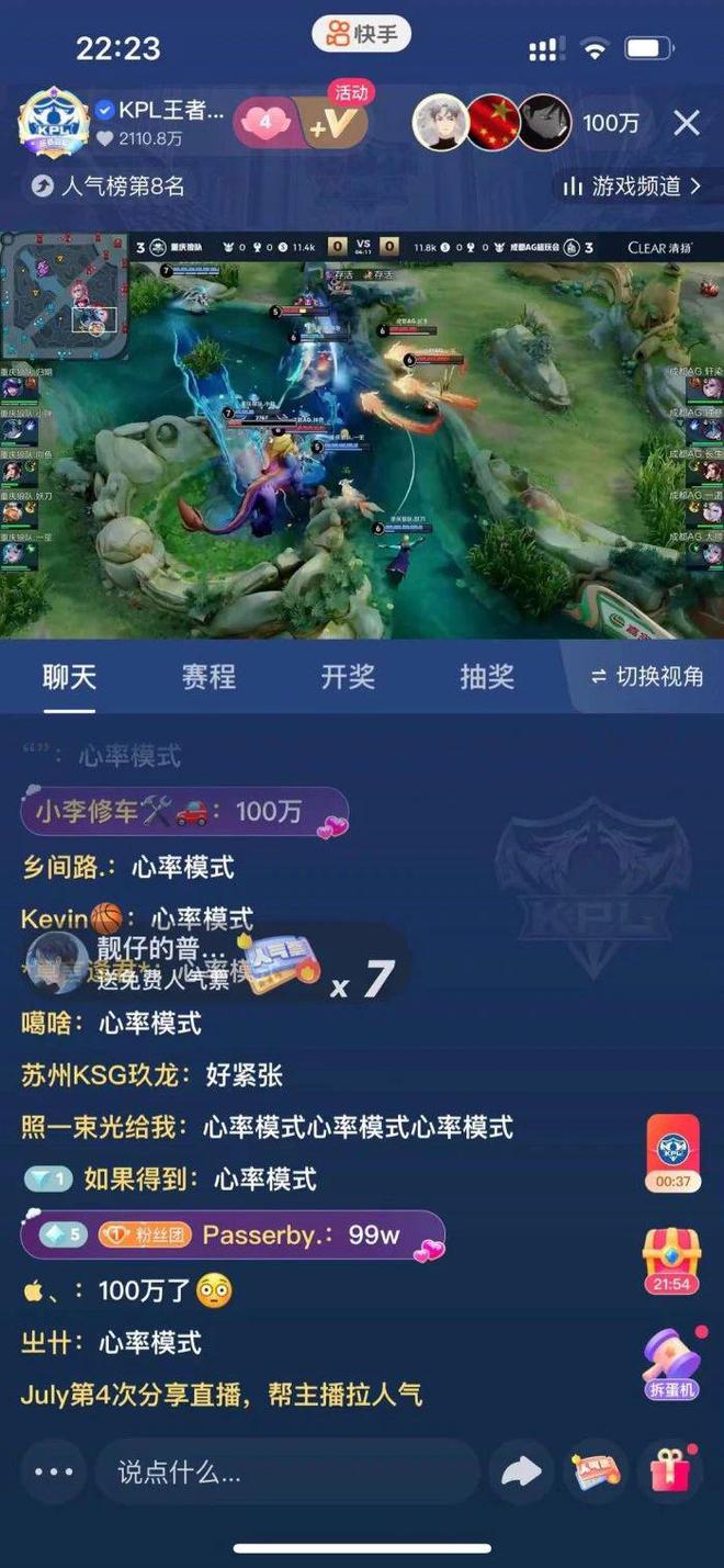 包含快手速刷平台的词条
