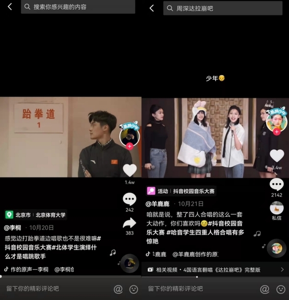 QQ爱Q刷赞_爱情保卫战
