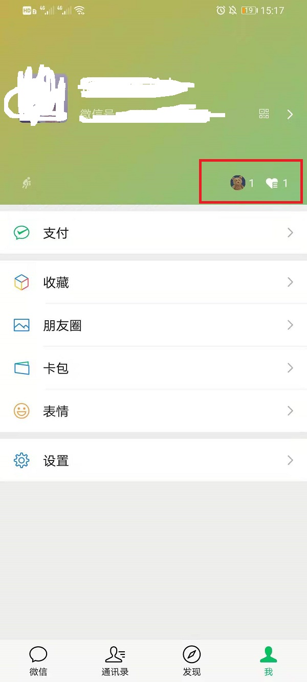 qq空间点赞购买微信支付_空间点赞业务平台微信支付