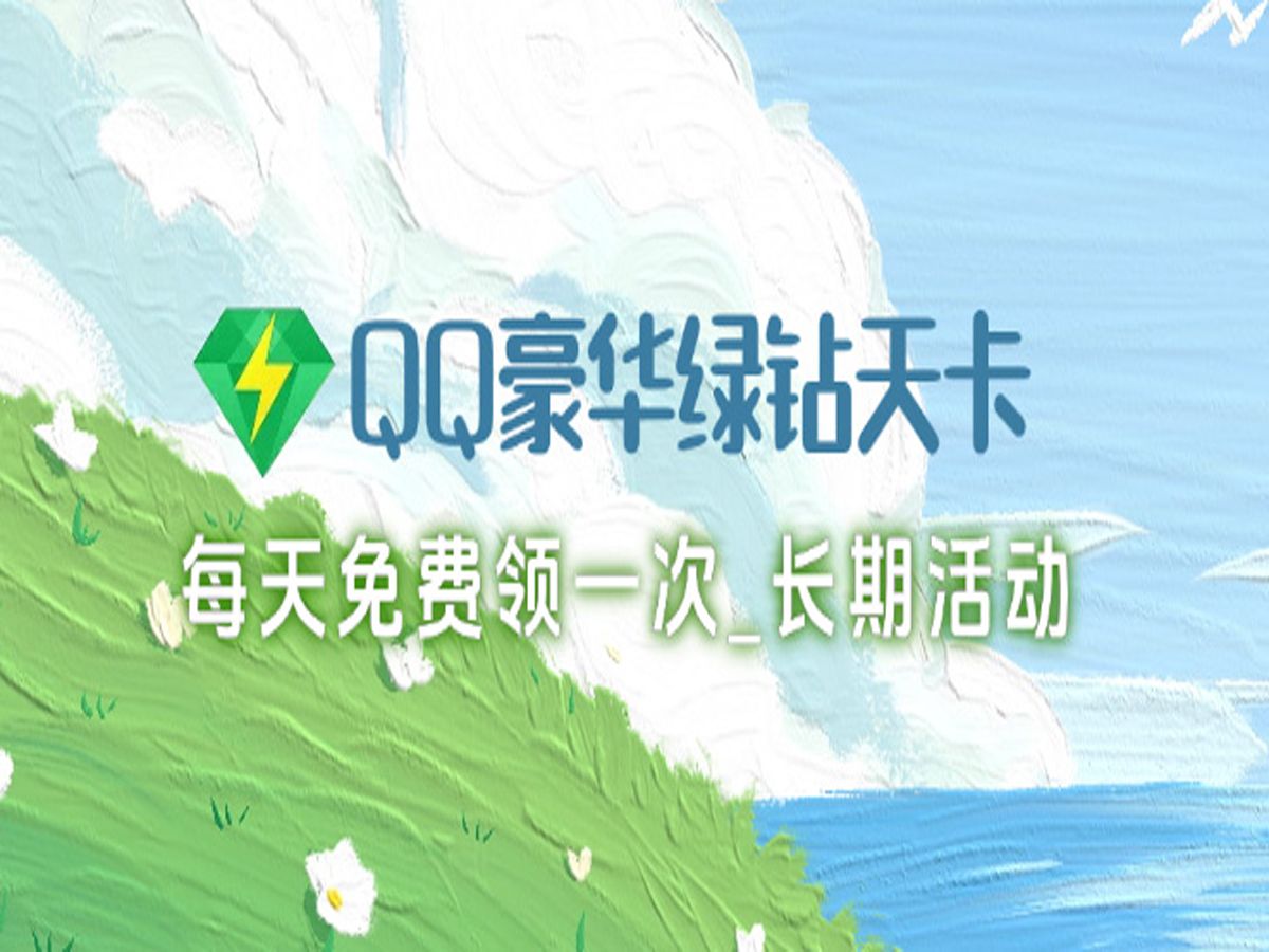 免费领qq访客网址_免费领访客网址是什么